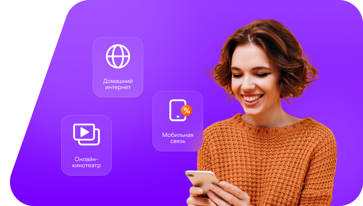 Промо-тарифы Ростелеком в слобода Кашары